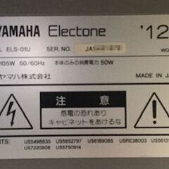 ヤマハ　エレクトーン　中古　ELS-01U　2012年製の画像