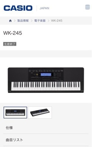 【値下げ交渉可能】CASIO wk-245 電子ピアノ
