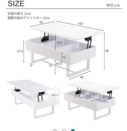 昇降テーブル 収納付き
