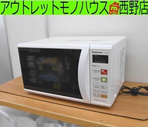 電子レンジ 2016年製 パナソニック 850W NE-EH228-W ターンテーブル あたため専用 Panasonic ホワイト 札幌市 西野店
