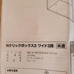 ニトリ　収納ボックスの画像