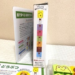 絵で学べる大きな動物ブロック　1.5才〜の画像