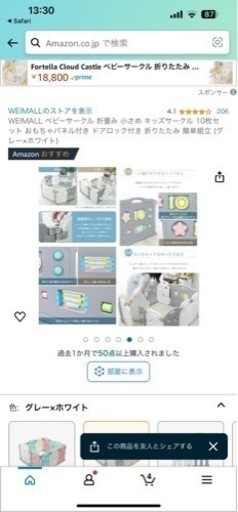 子ども用品　ベビーサークルおもちゃ付き