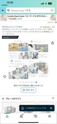 子ども用品　ベビーサークルおもちゃ付き
