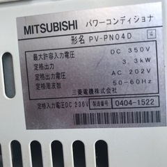 パワーコンディショナー MITSUBISHI PV-PN04D 定格出力3.3kw ジャンクの画像