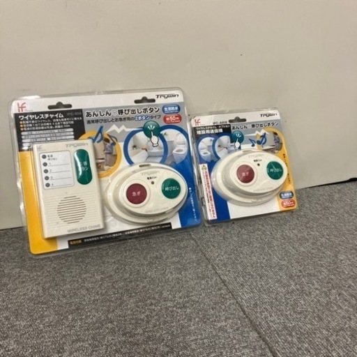 取引中ワイヤレスチャイムと増設用送信機