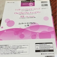 STAGDEA.EL 中級　vol18の画像