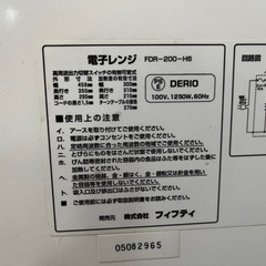 ターンテーブル式電子レンジの画像