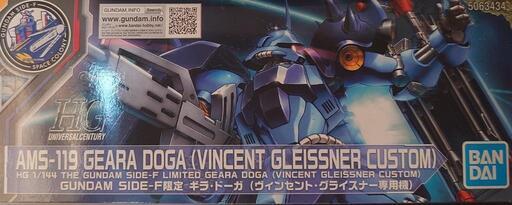 未組立ガンプラ　HGギラドーガ　ヴィンセント機