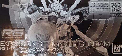 未組立ガンプラ　ゴッドガンダム拡張セット