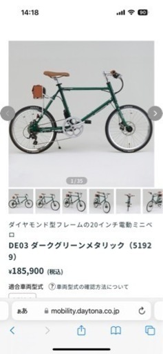 ◆希少◆デイトナ03自転車