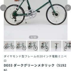 ◆希少◆デイトナ03自転車の画像