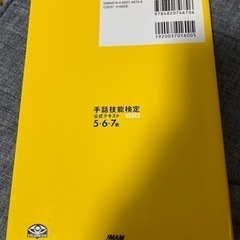【2冊セット】手話　技能検定　基本　テキスト、教本　の画像
