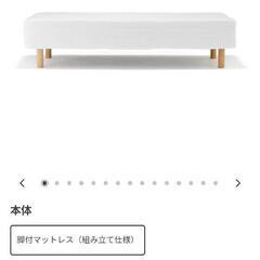 ☆【無印良品】脚付きシングルマットレス 26cm脚【定価32,900円】?自社