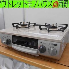LPガス ガステーブル 2021年製 幅56cm リンナイ 右強火 RT34NJH 札幌市 西区 西野店