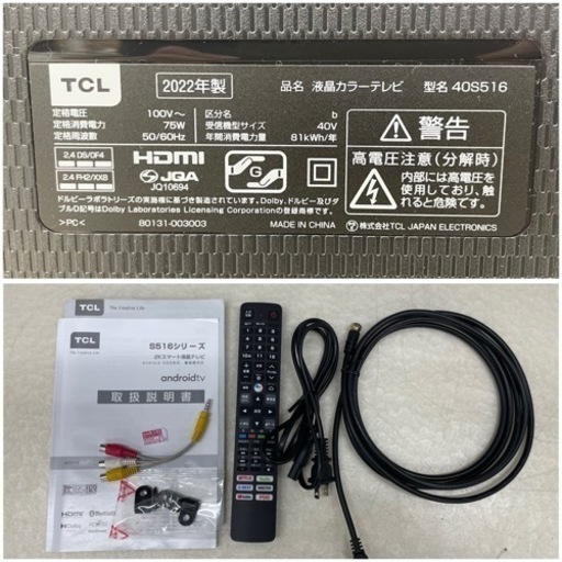 【美品】TCL 40V型 スマートテレビ 40S516 40インチ フルハイビジョン Android TV 2022年製 リモコン/取
