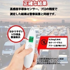アルコールチェッカー ​アルコール 検知器 アルコールテスターの画像