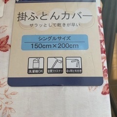 掛け布団シーツ