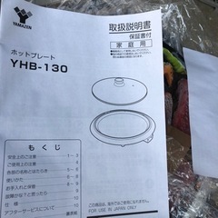 NO：1167 山善ホットプレート‼️ 未使用品❣️超お買い得品‼️の画像