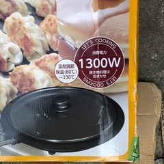 NO：1167 山善ホットプレート‼️ 未使用品❣️超お買い得品‼️の画像