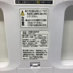 体重体組成計 IMA-001 体重計 体組成計 ヘルスメーター 体脂肪 スマート アイリスオーヤマ　K-617の画像