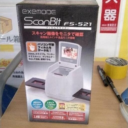 0318-100 ScanBit FS-521 フィルムスキャナー