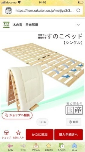天然ひのきすのこベッド
