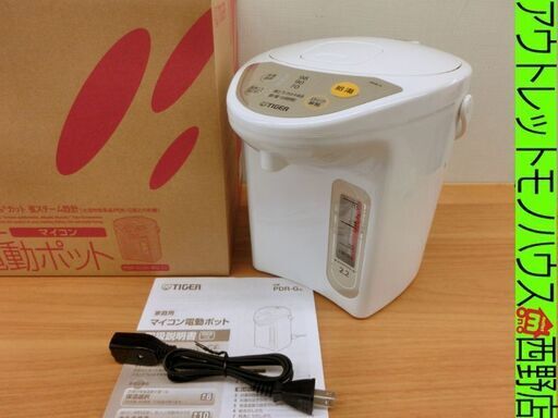 ■タイガー 電動ポット 2.2Ｌ 2015年製 電気ポット まほうびん  魔法瓶 札幌 西区 西野店