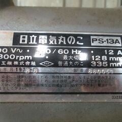 日立　電気のこ　作業台付