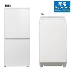 ※交渉中　家電　洗濯機 6kg