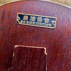 意匠登録第345424の画像