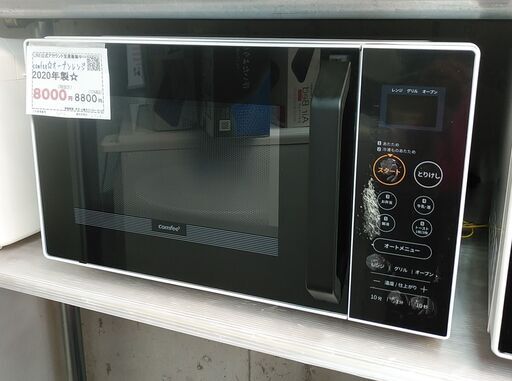 セール！3か月間保証☆配達有り！6000円(税抜）comfee オーブンレンジ 2020年製