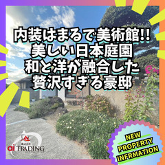 内装はまるで美術館！？美しい日本庭園と和モダンな贅沢4SLDK ...