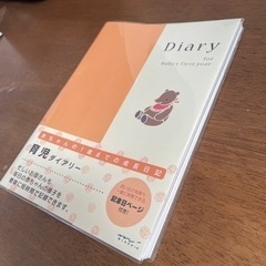 育児日記の画像