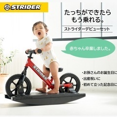 ロッキングストライダー（ストライダー、箱、説明書無し）