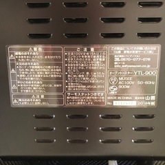 2018年製　YAMAZEN オープントースターの画像