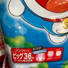 ユニチャーム マミーポコ パンツタイプ 最大12時間 おむつ オムツ ビッグ 50枚 12kg-22kg 男女兼用 子供用品 の画像