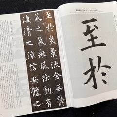 アトリエ蒼 書道教室 生徒募集中の画像