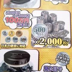貯金箱の画像