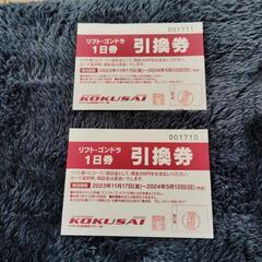 チケット 商品券/ギフトカード