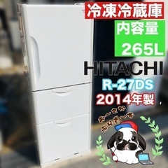 直接引き取り!!又は大阪府下限定配送可!!日立 HITACHI 265L ノンフロン冷凍冷蔵庫 R-27DS 動作品◇2014年製/YMPJ034-11