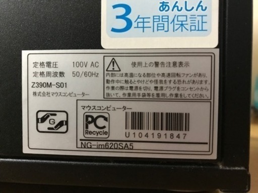 【取引中】ゲーミングPC G-TUNE  i5-9400 GTX 1660