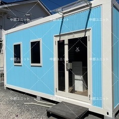 愛知県のユニットハウスの中古が安い！激安で譲ります・無料であげます｜ジモティー