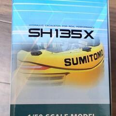 非売品 SUMITOMO SH135x-7の画像