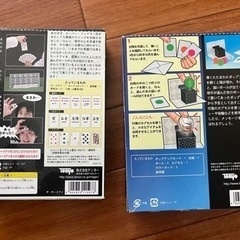 手品　2種類の画像