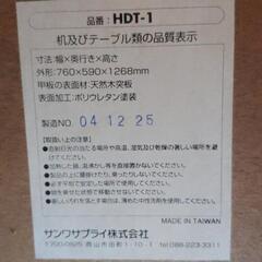 差し上げます。PC デスク　パソコンデスクの画像