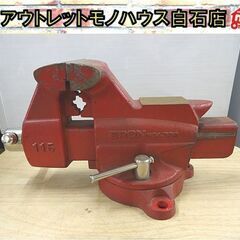 ナベヤ ガレージバイス ERON N34 万力 N-34 ガレー...