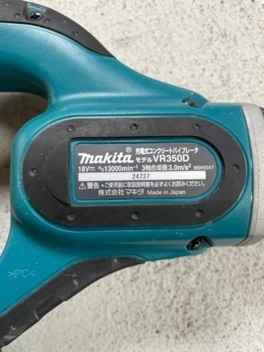 マキタ　18v充電式コンクリートバイブ 