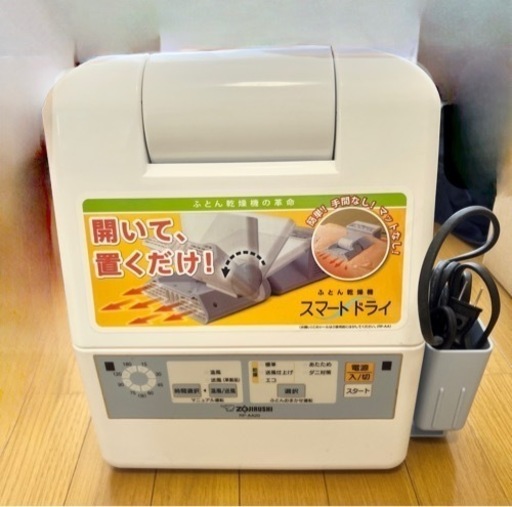 象印 ふとん乾燥機 スマートドライ RF-AA20-AA （ブルー） 象印 ZOJIRUSHI 乾燥機 ダニ対策