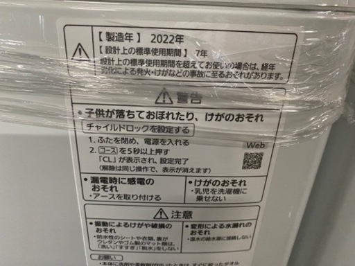 【美品】Panasonic 2022年製 全自動 洗濯機7.0kg NA-FA7H1